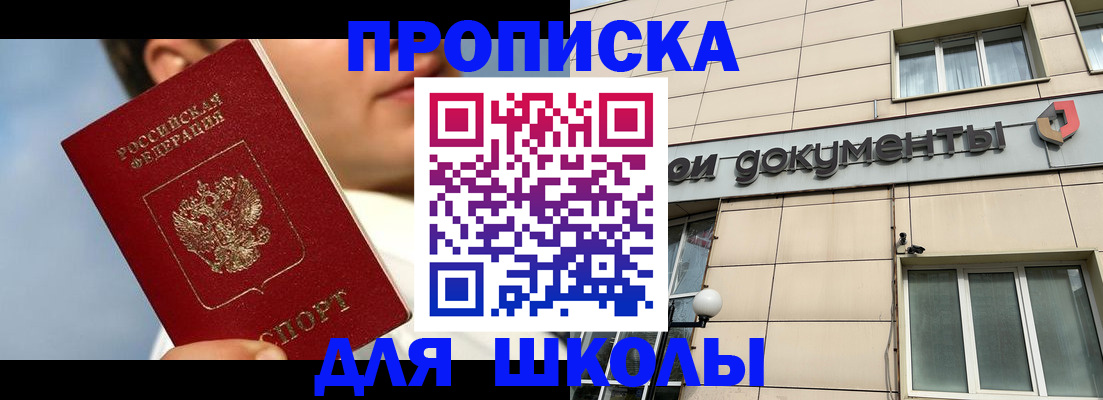 прописка от собственника в Называевске